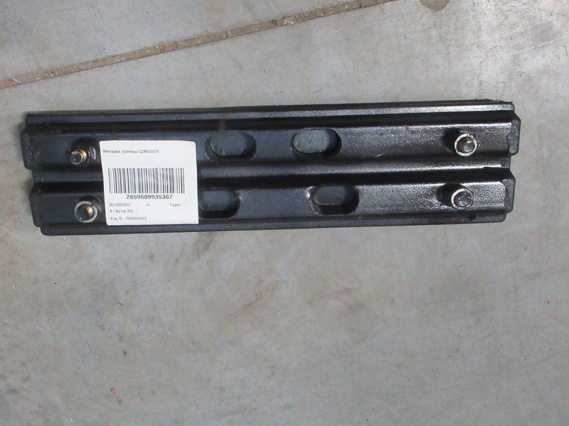 Накладка гусеницы CDM6060W
