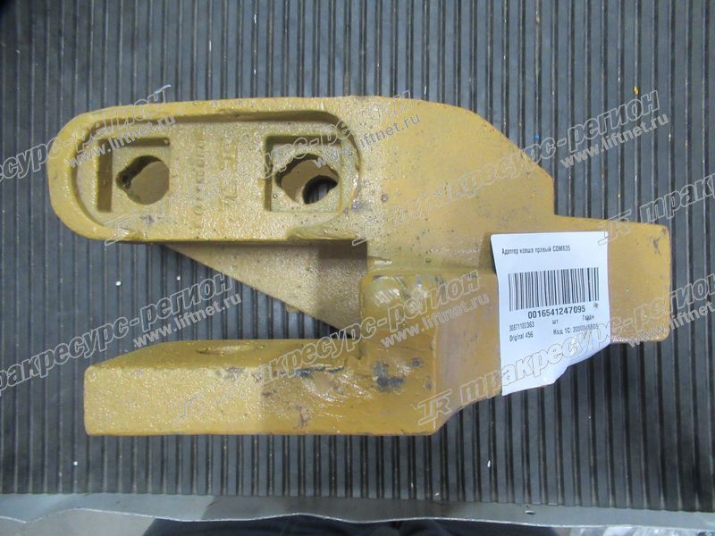 Адаптер ковша правый CDM835