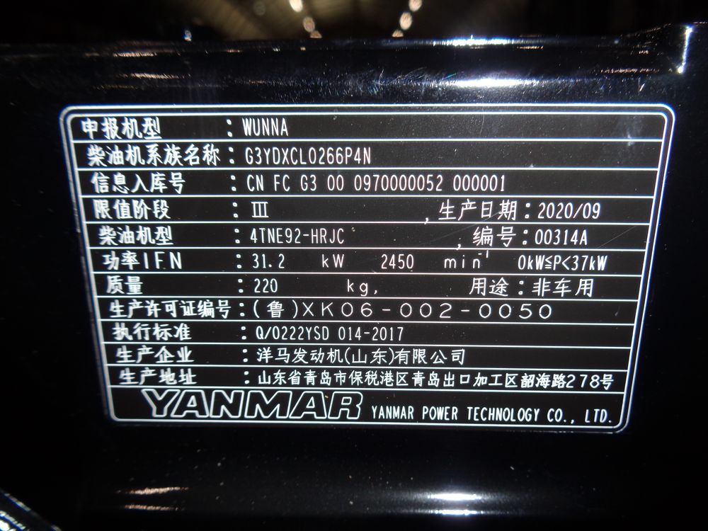 Двигатель 4TNE92