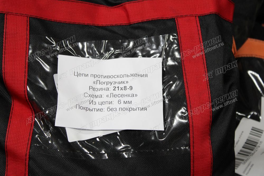 Цепь противоскольжения 21х8х9 Лесенка