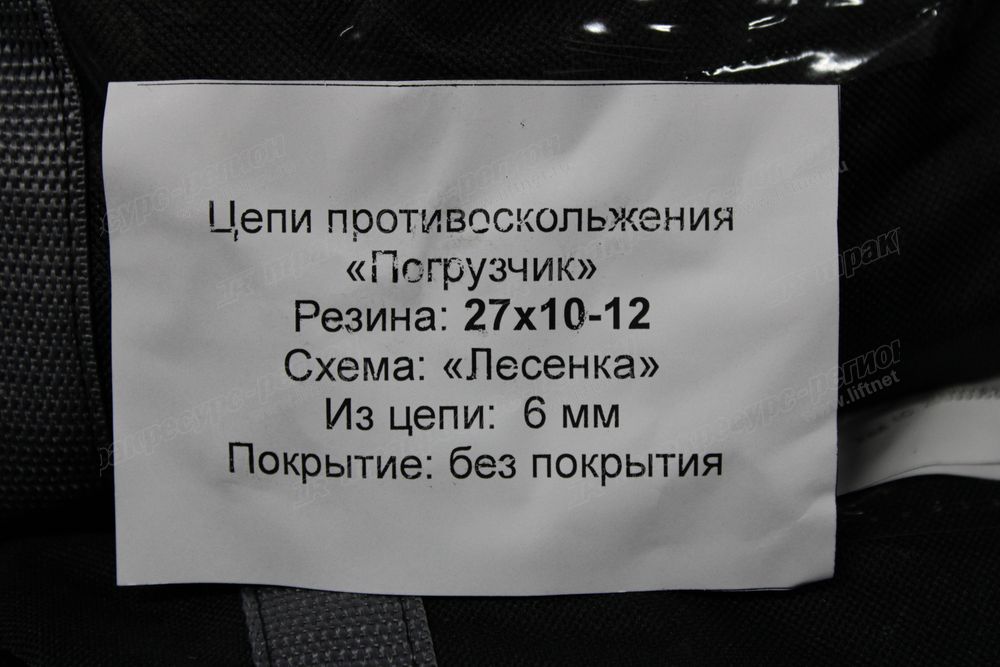Цепь противоскольжения 27х10-12 Лесенка