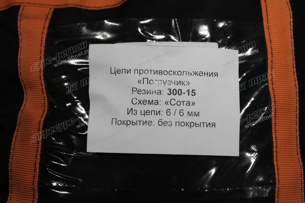 Цепь противоскольжения 300х15 Сота