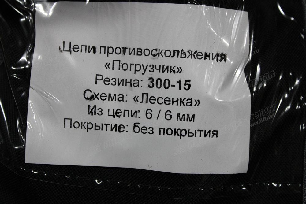 Цепь противоскольжения 300х15 Лесенка