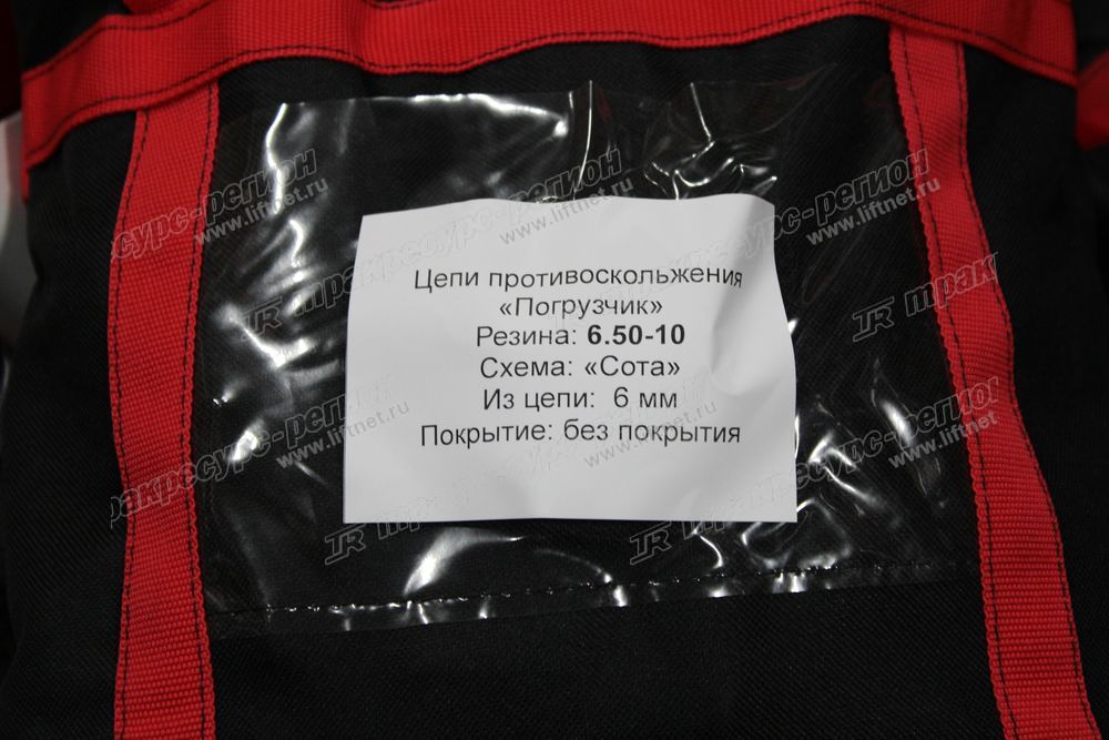 Цепь противоскольжения 6,50-10 Сота
