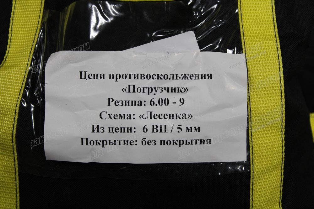 Цепь противоскольжения 6.00-9 ВП Лесенка