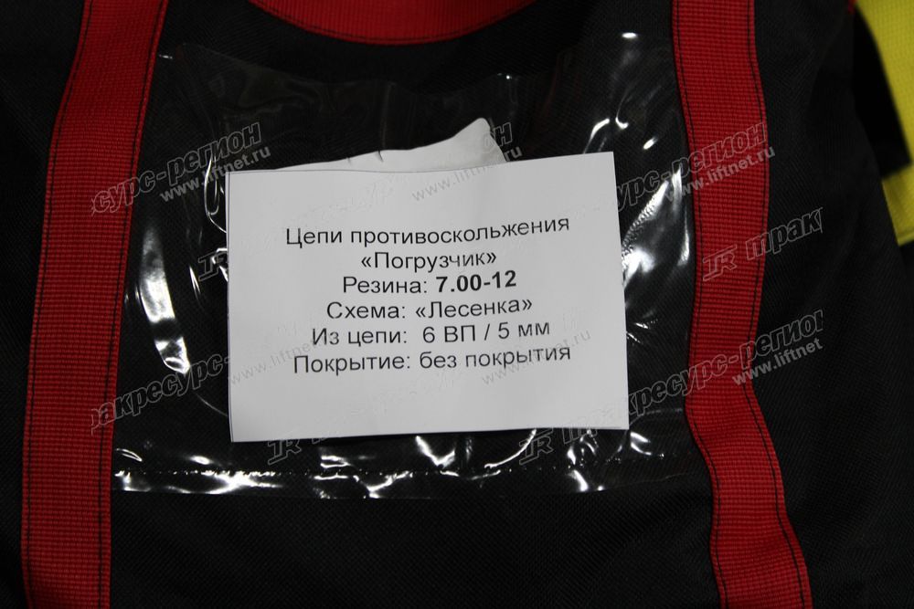 Цепь противоскольжения 7,00-12 ВП Лесенка