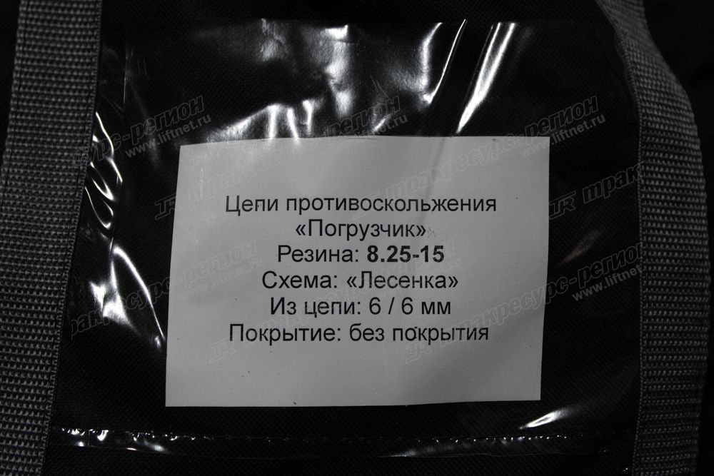 Цепь противоскольжения 8,25-15 Лесенка