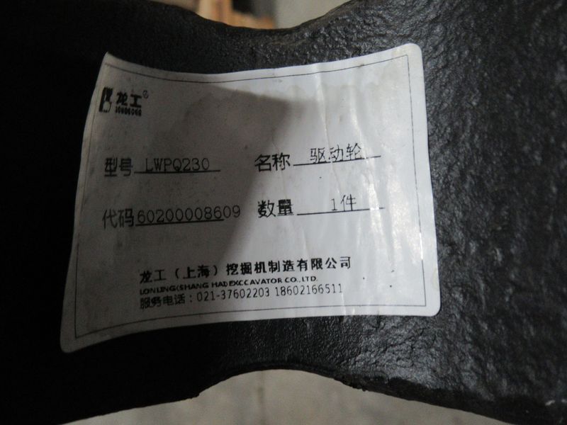 Звезда ведущая 60200008609
