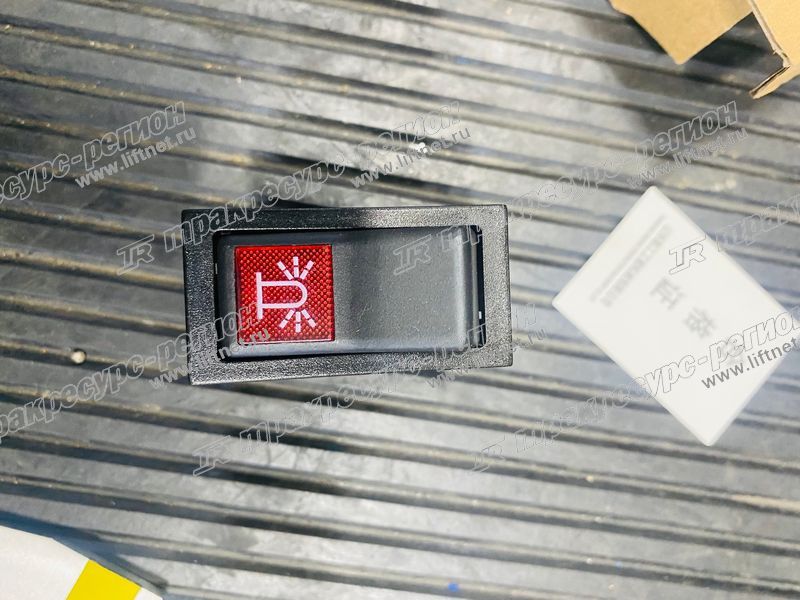 Кнопка включения проблескового маячка 4130000593