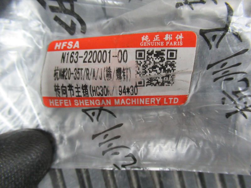 Ремкомплект шкворня N163-220001-000-KIT