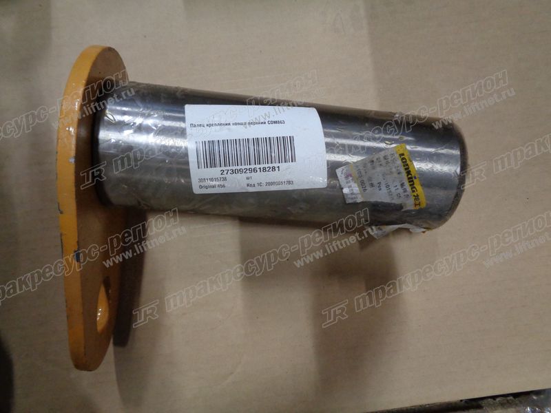 Палец крепления ковша верхний CDM863