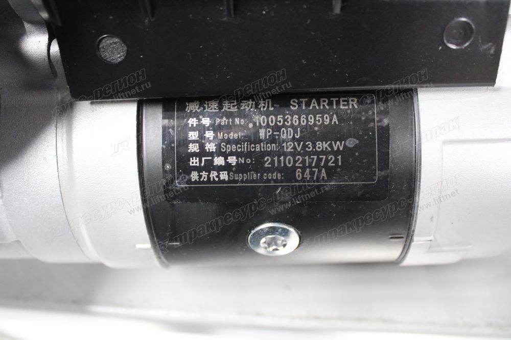 Стартер Weichai DH3.2G0110