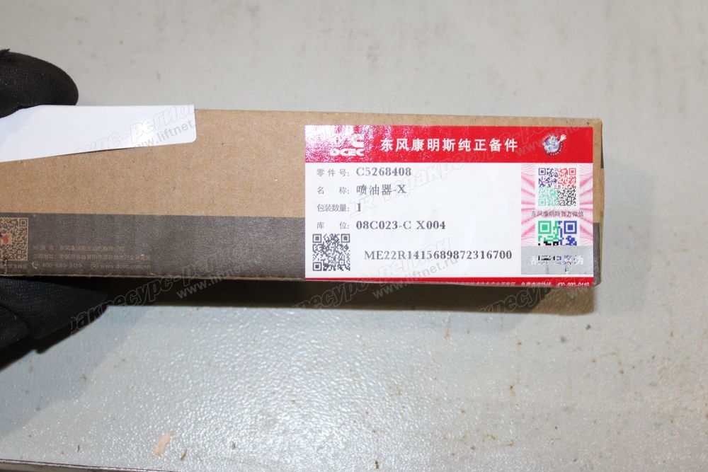 Форсунка  Cummins QSB6.7-C190-31