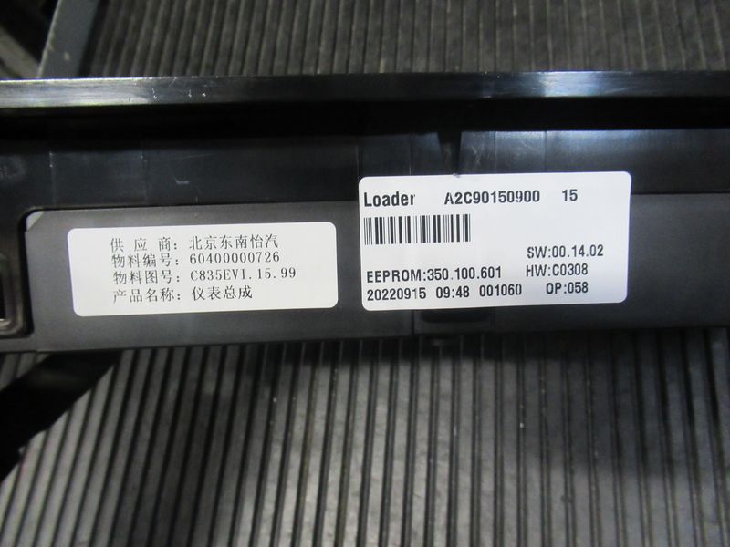 Панель приборов CDM853