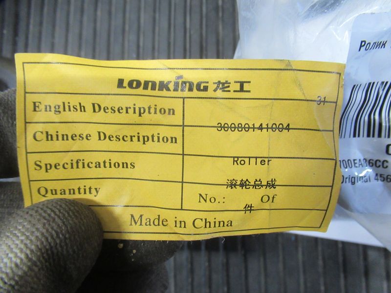 Ролик 700EA86CB