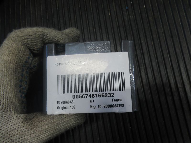 Кронштей E2200A0A8