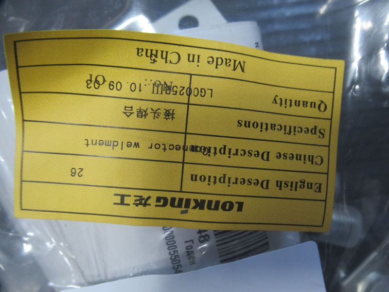 Коннектор 70107FC9A