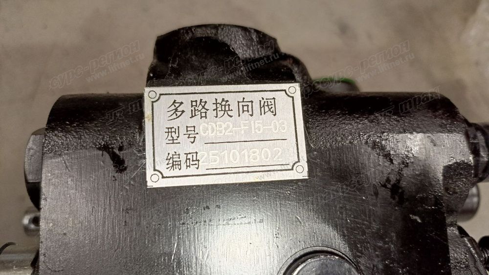 Гидрораспределитель 3 секции A20A7-30431