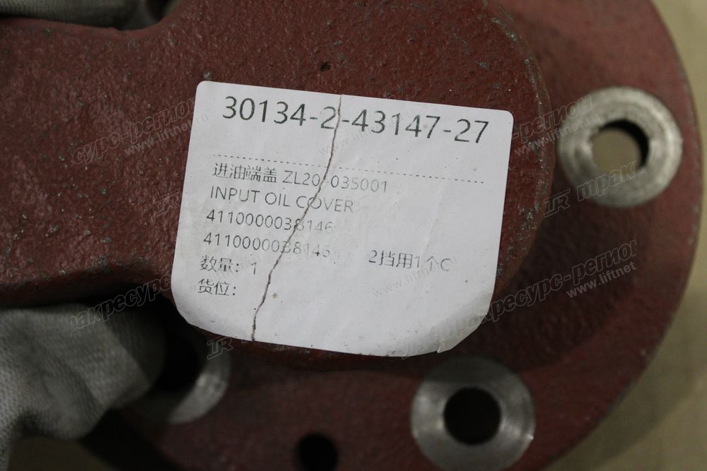 Крышка ZL20-035001A / 4110000038146