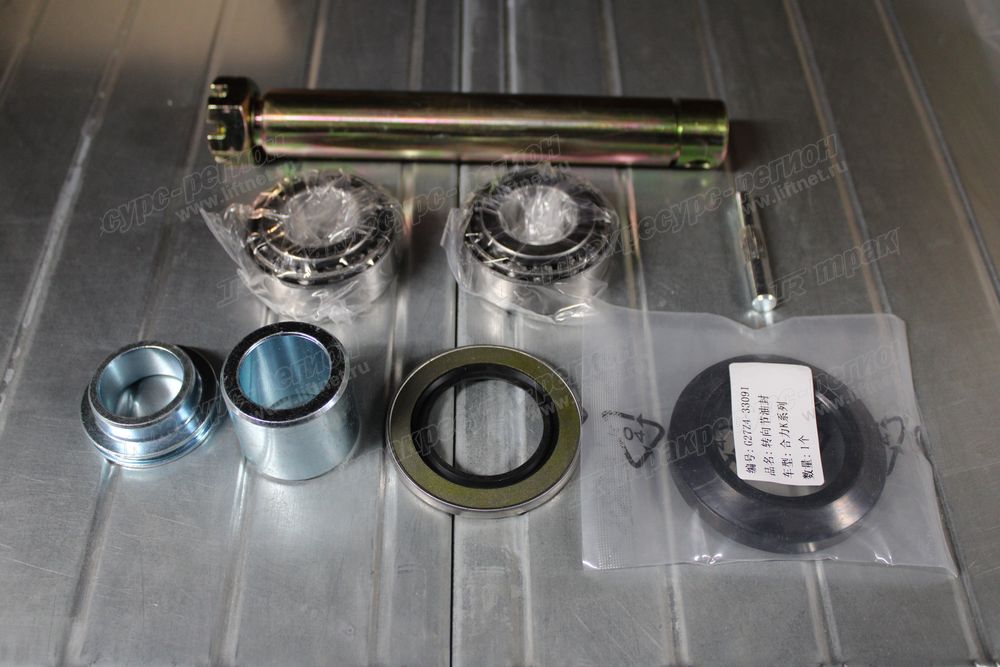 Ремкомплект шкворня G27Z4-33041-KIT