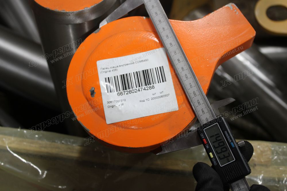 Палец ковша внутренний CDM6490