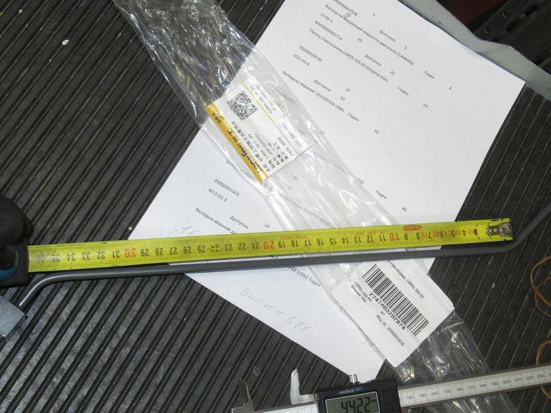 Трубка смазки пальца стрела-рама LG855.10II.05