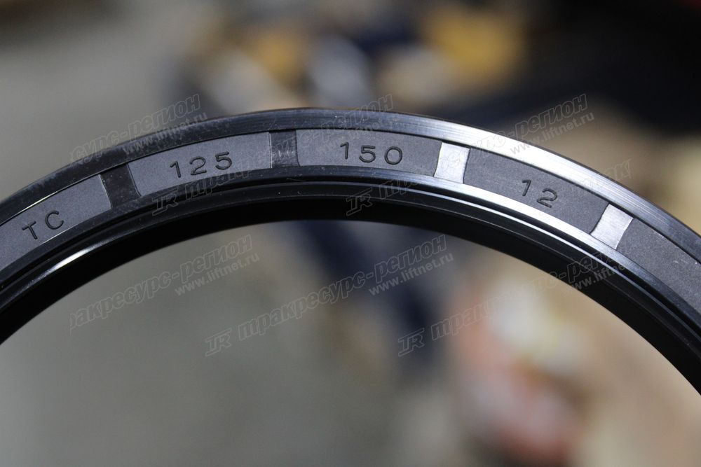 Сальник 125х150х12 GB/T 1387.1 (Lonking/56176012201)