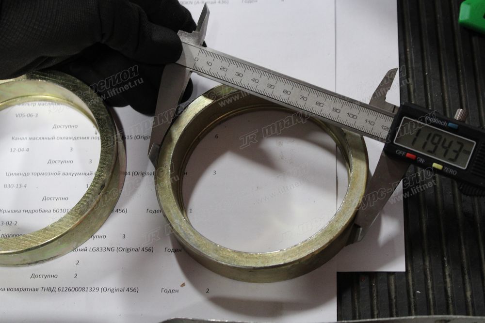 Ремкомплект сочленения полурам (в сборе верх+низ) LW500KN