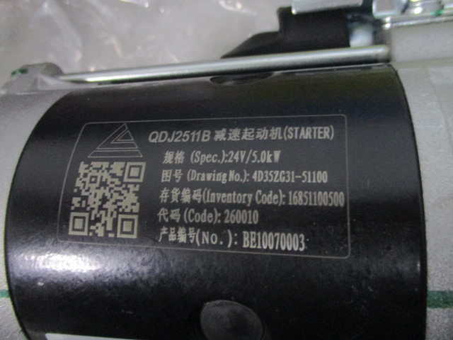 Стартер Xinchai 4D35 24В