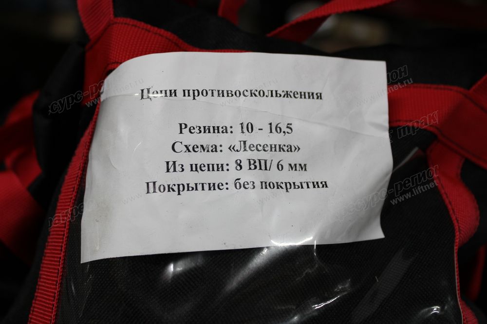 Цепь противоскольжения 10-16.5 Лесенка 8ВП/6мм