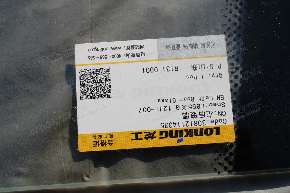 Стекло заднее правое LG833G