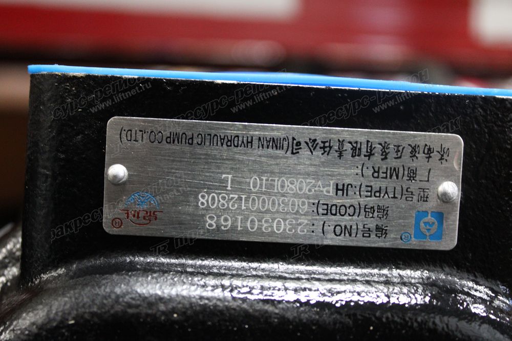 Насос гидроусилителя CDM863G