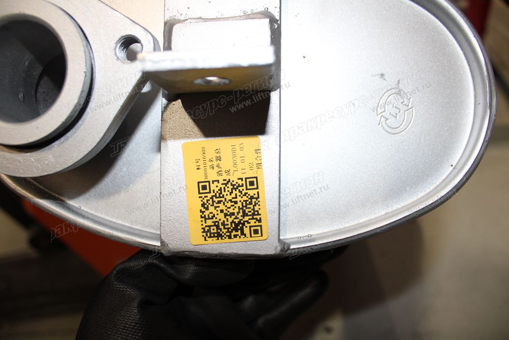 Глушитель 6FC33304C