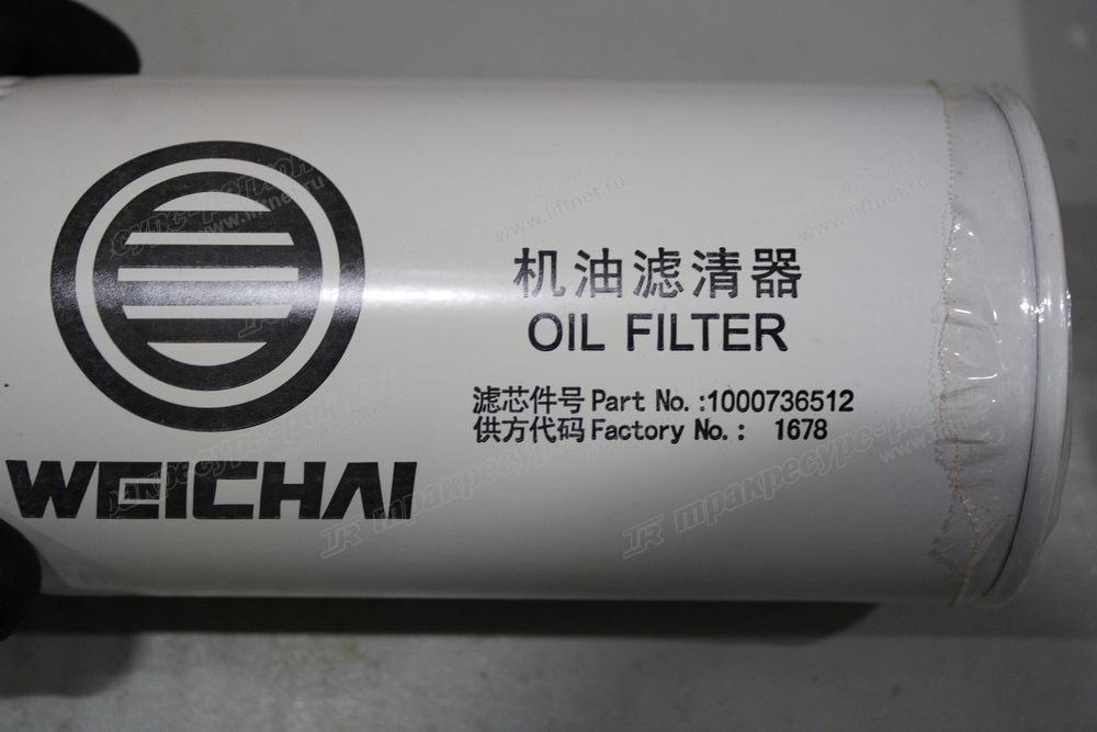 Фильтр масляный 1000736512 оригинал WEICHAI