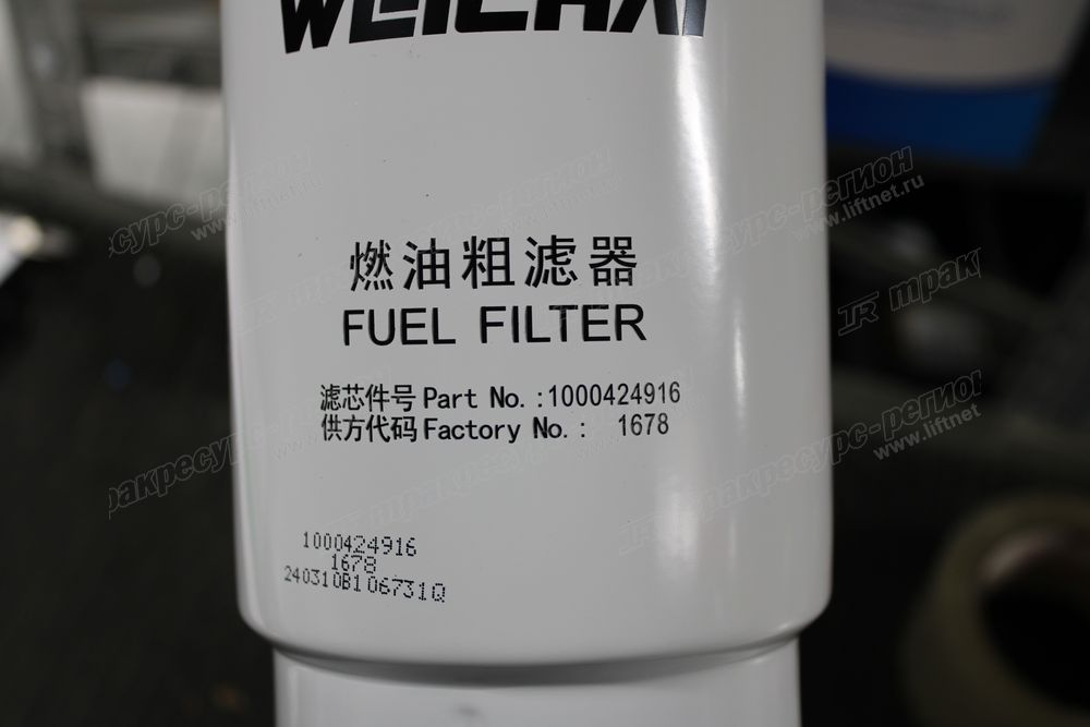 Фильтр топливный 1000424916 оригинал WEICHAI