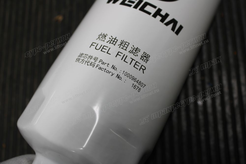 Фильтр топливный 1000964807 оригинал WEICHAI
