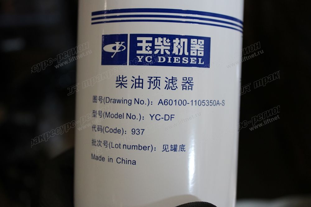 Фильтр топливный для CDM6150W (Оригинал)