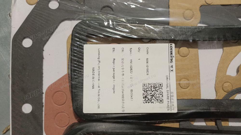 Ремкомплект двигателя YN38GBZ2 (CDM936N)