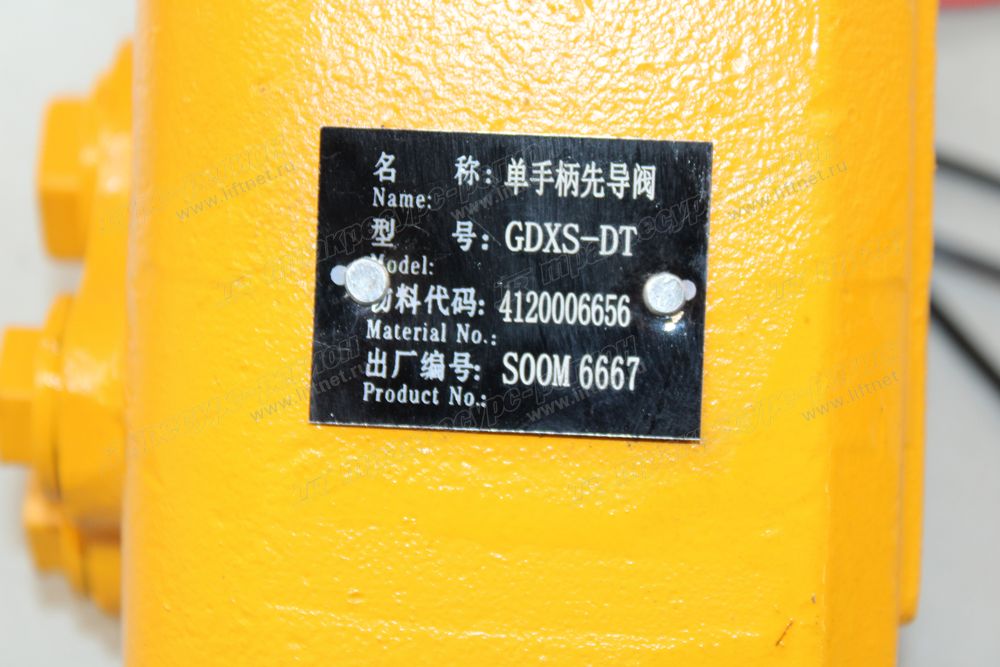 Джойстик управления гидравликой SDLG956L 4120006656