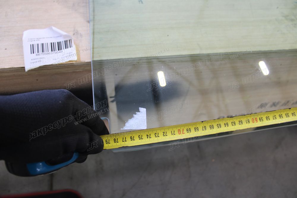 Стекло переднее нижнее CDM6020