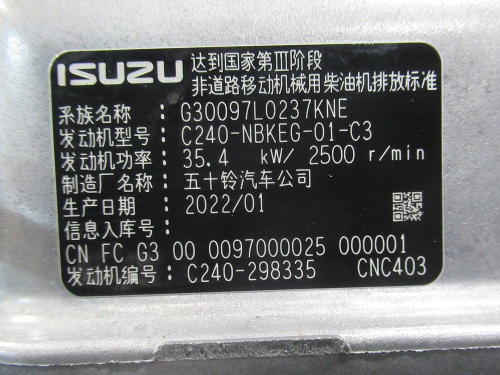 Двигатель Isuzu С240